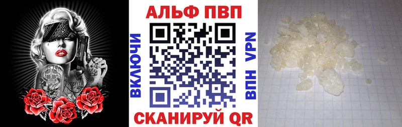 A-PVP Соль  Мончегорск 