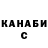 Дистиллят ТГК концентрат Sergo Kurbas