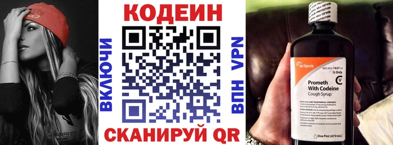 наркошоп  Мончегорск  Кодеин напиток Lean (лин) 